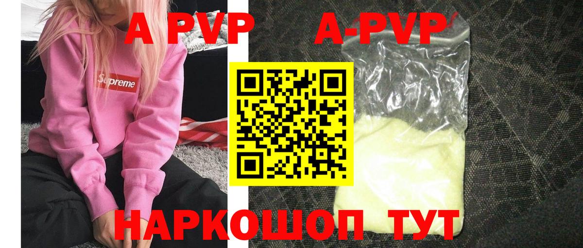 Альфа ПВП мука Карачаевск
