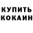 КЕТАМИН VHQ Ksu 540m