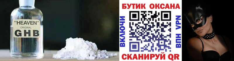 Бутират вода  купить наркотик  Карачаевск 