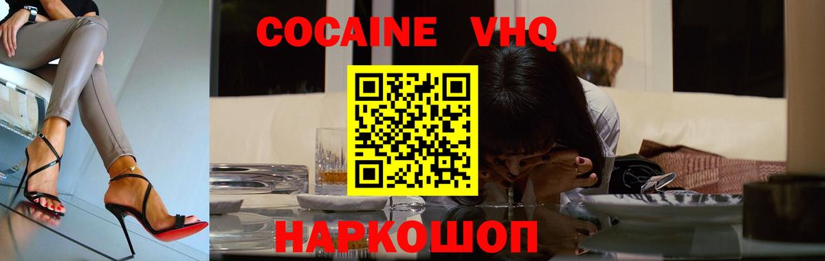 Cocaine 98% Карачаевск
