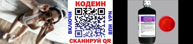Кодеиновый сироп Lean напиток Lean (лин)  где продают наркотики  Карачаевск 