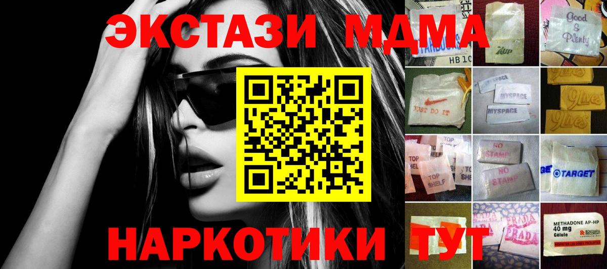 Ecstasy MDMA  ЭКСТАЗИ  Вход с VPN  Карачаевск  Экстази MDMA 