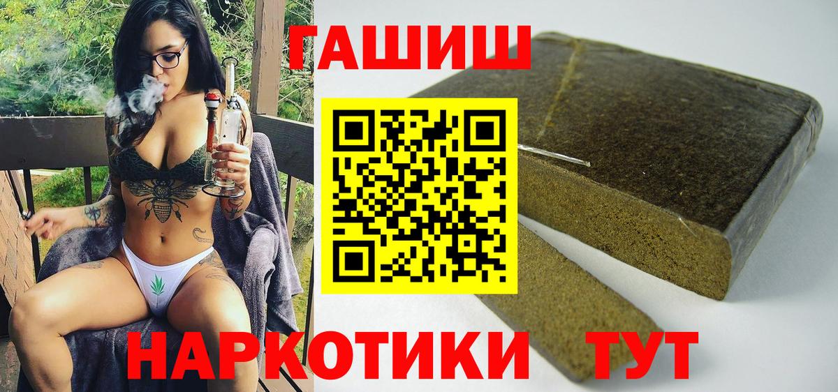ГАШИШ hashish  Вход с VPN  Гашиш  Гашиш убойный  Карачаевск 