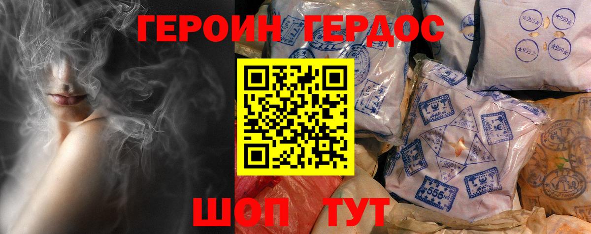 ГЕРОИН хмурый  Вход с VPN  ГЕРОИН  Карачаевск 