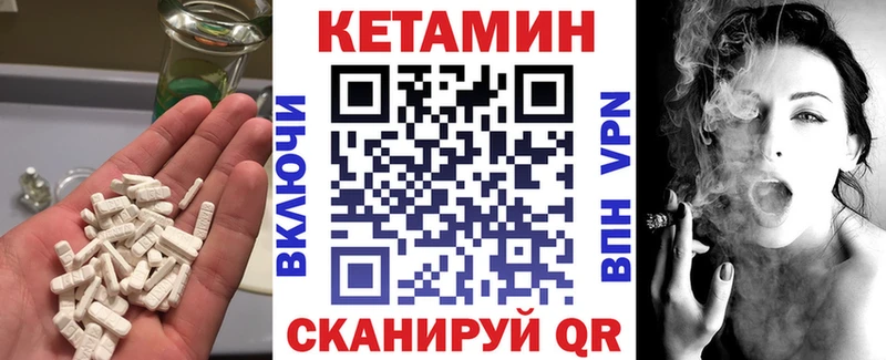 КЕТАМИН VHQ  Карачаевск 