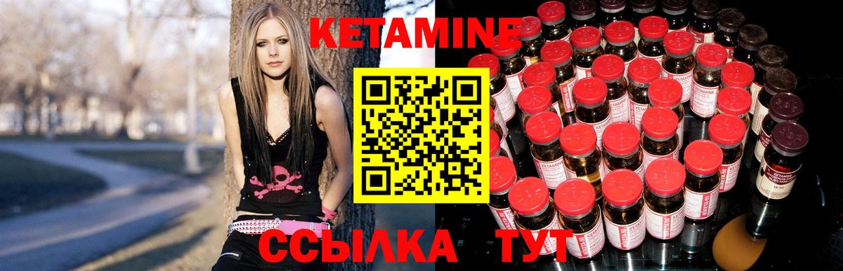 Карачаевск  Кетамин ketamine  Кетамин VHQ  ссылка на мегу зеркало  Вход с VPN 