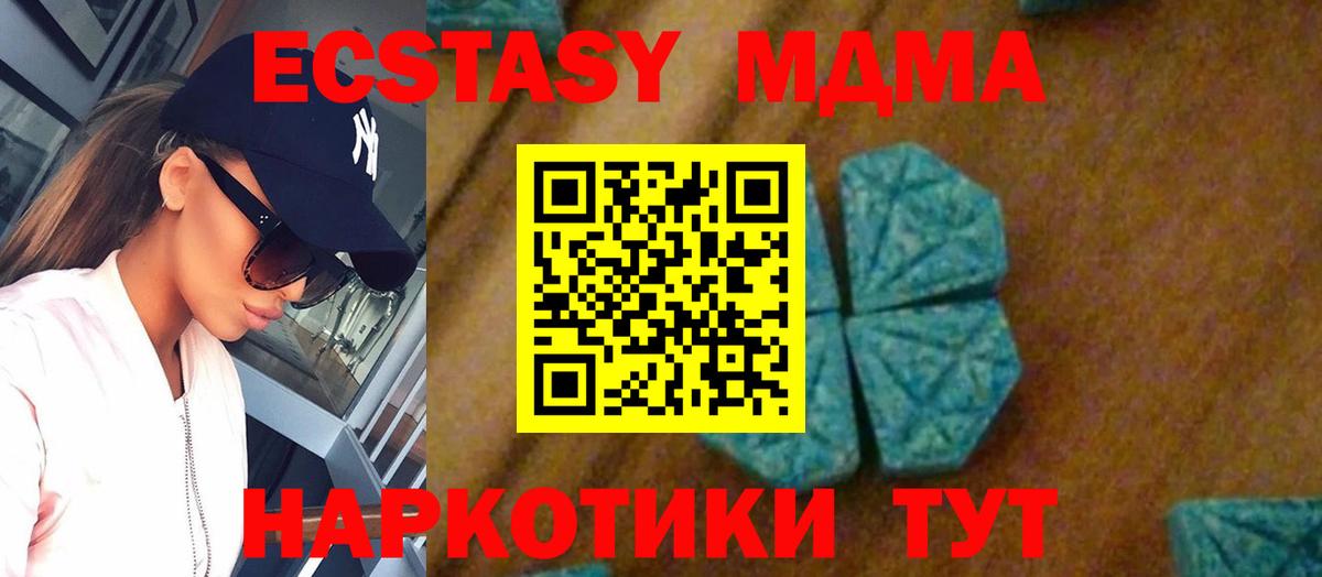 МДМА кристаллы Карачаевск