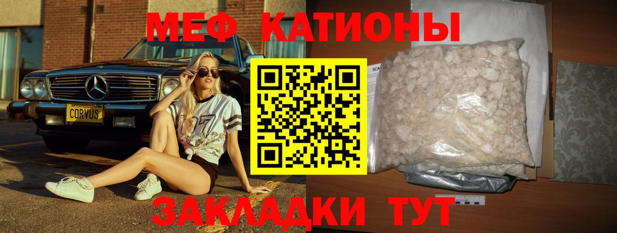 МЯУ-МЯУ  Мефедрон mephedrone  Карачаевск  Вход с VPN  МЕФ кристаллы 