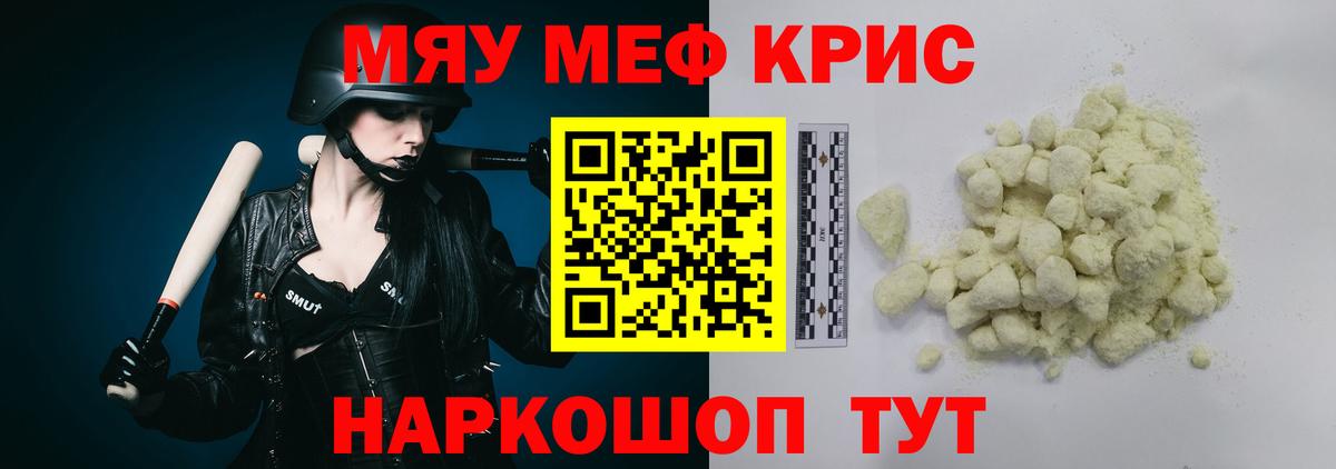 МЕФ мука Карачаевск