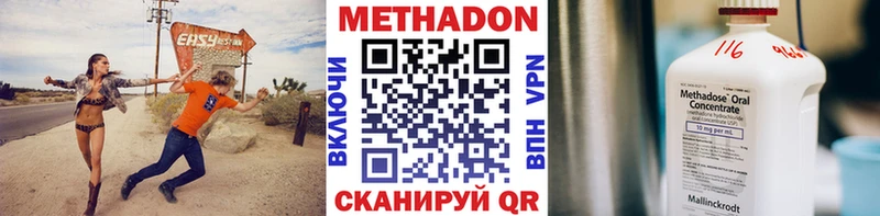 наркотики  Карачаевск  МЕТАДОН мёд 