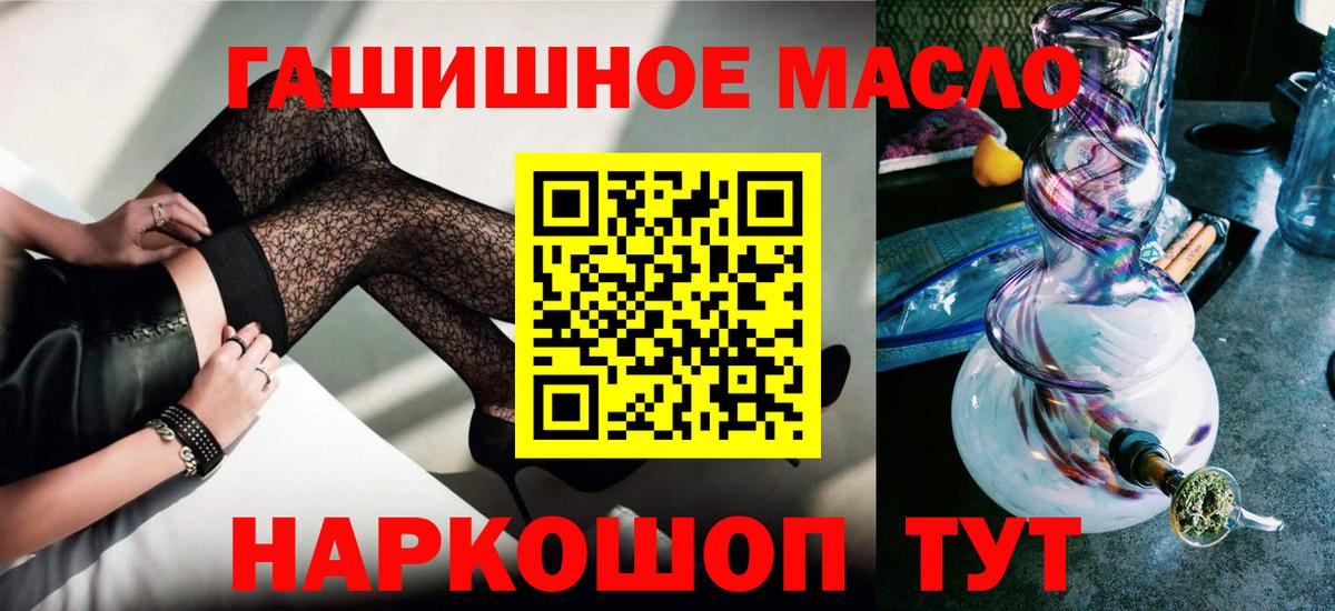 Карачаевск  ТГК THC oil  ТГК вейп  Вход с VPN 